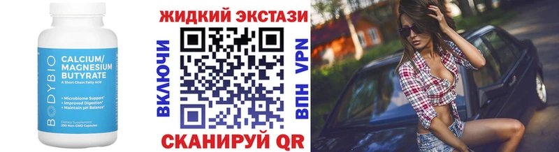 БУТИРАТ вода  цена   Находка 
