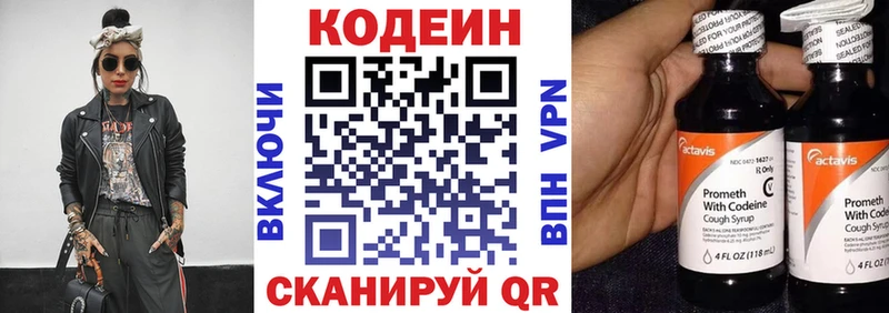 купить закладку  Находка  Кодеин Purple Drank 
