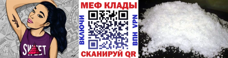 МЕФ мука  Находка 