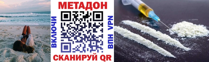 Метадон белоснежный Находка