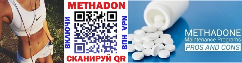 МЕТАДОН VHQ  Находка 
